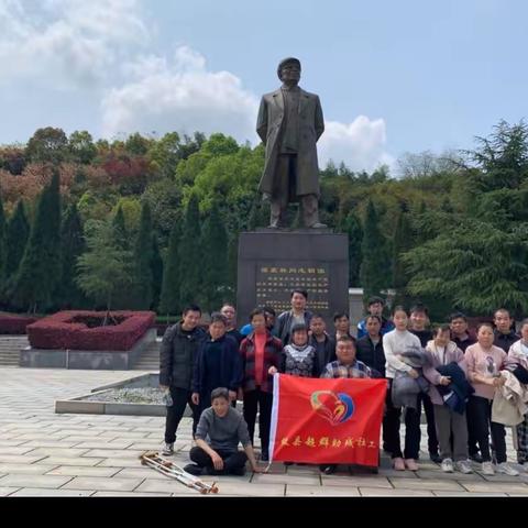 缅怀先烈 感恩生活