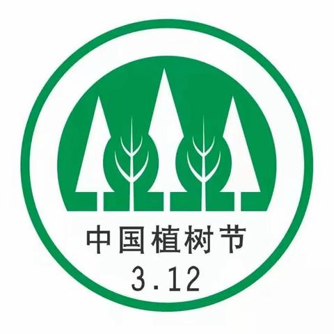 南关小学三二中队植树节活动纪实