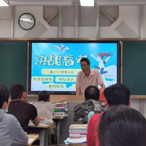 智慧陪伴   护航高考——峨山一中2023届高三家长会