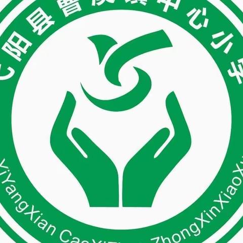 曹溪学校（小学部）第十五周工作简报【5 月 15 日～5 月 21 日】