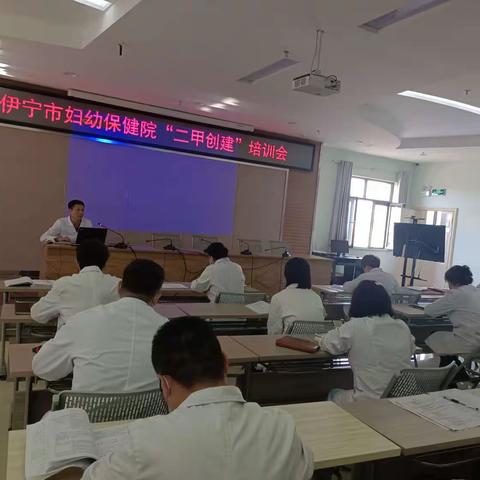 伊宁市妇幼保健院：再次召开“二甲创建”专题推进会  全力推动工作常态化