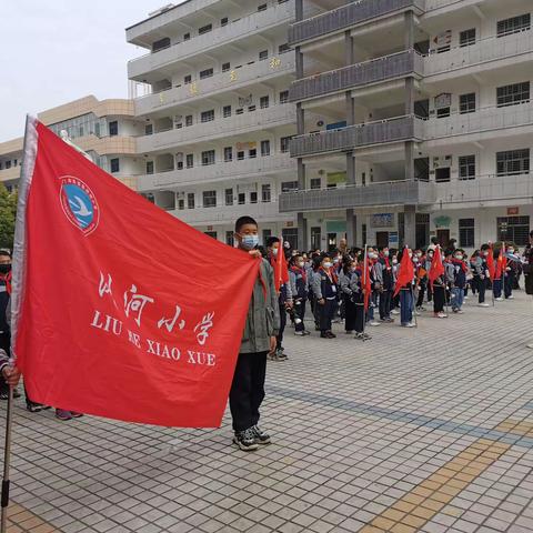 “慎终追远  缅怀先烈”——东宝区浏河小学开展“清明祭英烈”主题教育活动