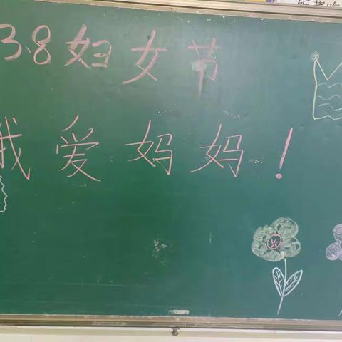 “春暖花开季，浓情女神节”春蕾佳佳幼儿园“三八”节“我爱妈妈”主题活动