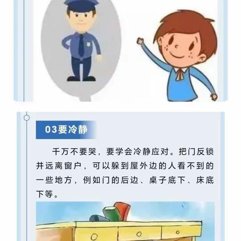 反恐防暴演练  筑牢安全防线———洛龙区第七实验学校小营分校反恐防暴安全演练