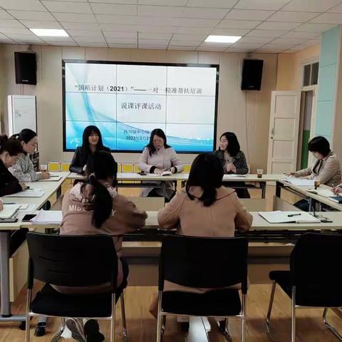 【“三抓三促”进行时】“国培计划（2021）”——一对一精准帮扶培训之改进重塑