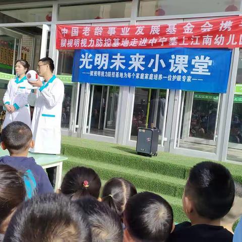 关爱幼儿“视”界—中宁县塞上江南幼儿园