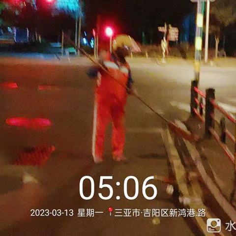 吉阳区环卫四队2023年3月13日工作报