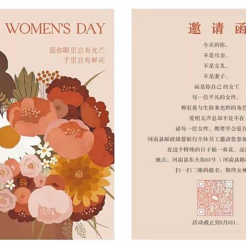 3.8女神节插花🌹鉴赏会