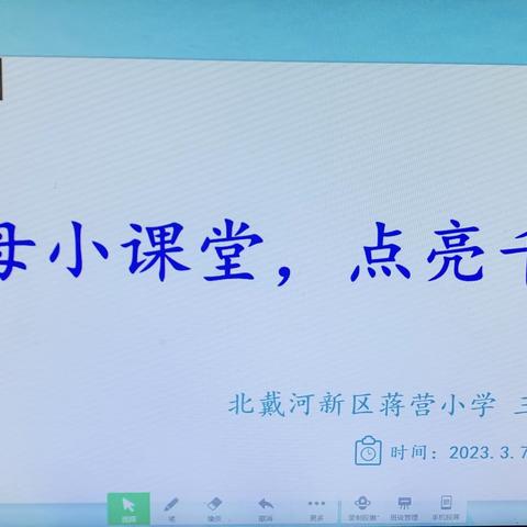 家校携手助成长，协同育人向未来____手拉手家长学校活动专题二