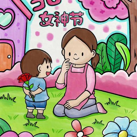 3.8妇女节——地矿幼儿园秋果班