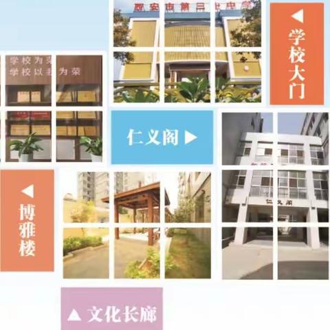 西安市第三十中学 2023年普通高中体育艺术特长生招生简章