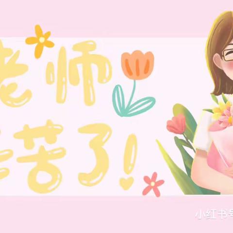 “暖暖教师节，浓浓师幼情”特克斯县阿扎提幼儿园教师节美篇