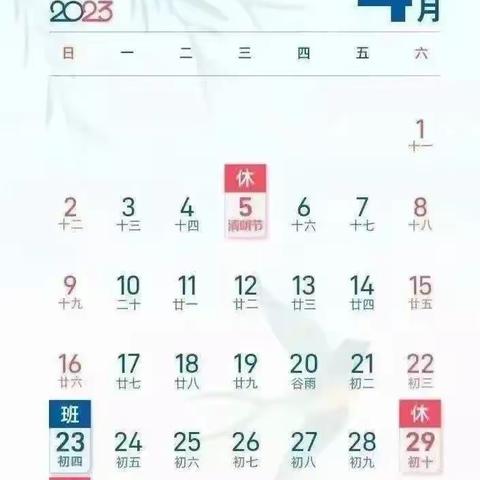 大余县樟斗中学2023年五一劳动节放假通知