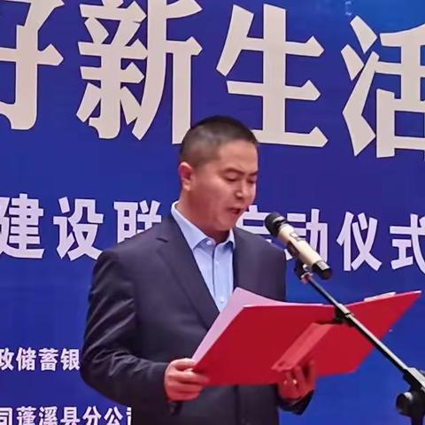 农行蓬溪支行参与川渝毗邻地区(遂潼)数字人民币场景建设联合启动仪式