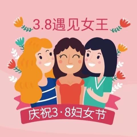 三月有晴天、温暖女神节——倍特·滨江幼儿园小四班3.8女神节主题活动！