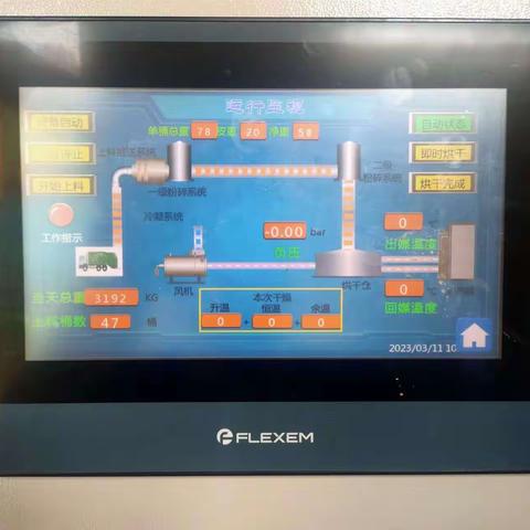 格瑞环保园岭站3月11日，果蔬处理2车47桶3.192吨。