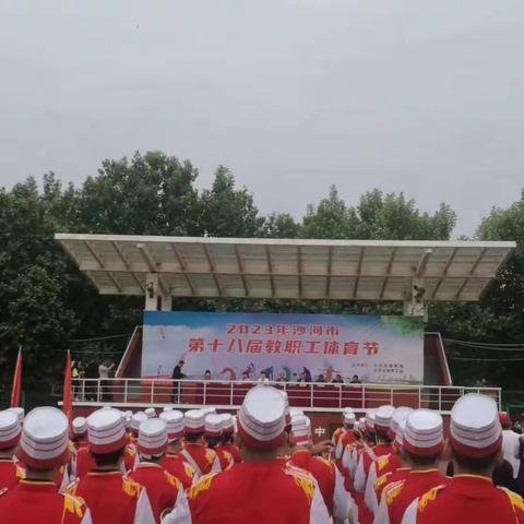 扬体育精神         展二小风采———第十八届教职工体育节沙河市第二小学活动纪实