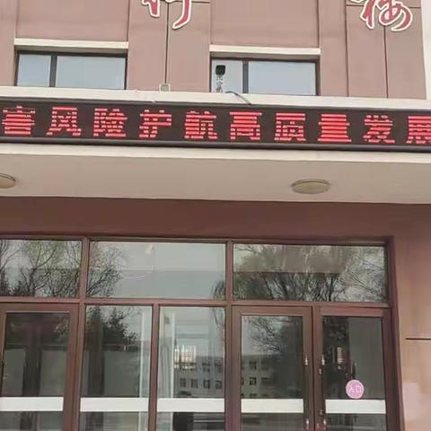 “缅怀逝者，致敬重生，勇毅前行”—二克浅镇中心学校开展“防范灾害风险 护航高质量发展”主题活动