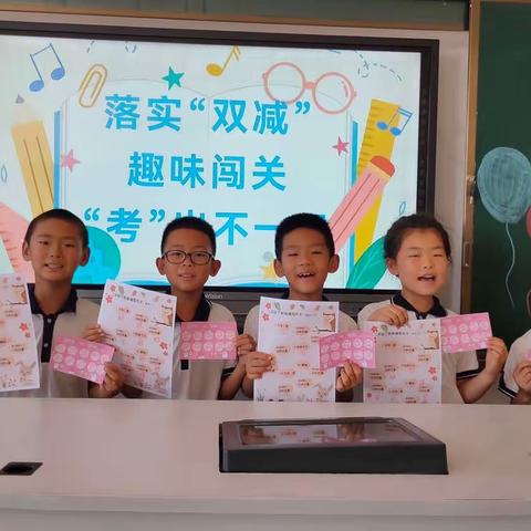 “趣味闯关 考出不一般”——下府小学二年级无纸笔测评活动纪实