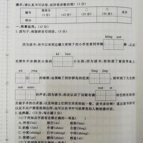 2023-2024学年度第一学期期末质量检测