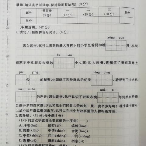 2023-2024学年度第一学期期末质量检测（副本）（副本）