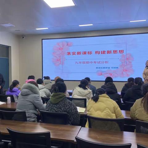 落实新课标，构建新思想
