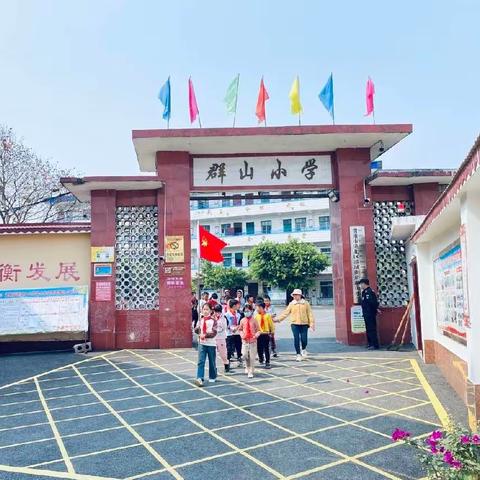 【荷城红烛 育人先锋】学习雷锋精神 争做当代雷锋——港城街道群山小学2023年学雷锋主题志愿服务活动