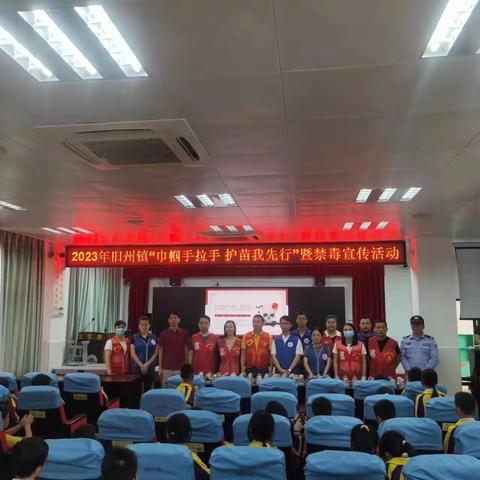 关爱农村儿童身心健康丨禁毒知识进校园