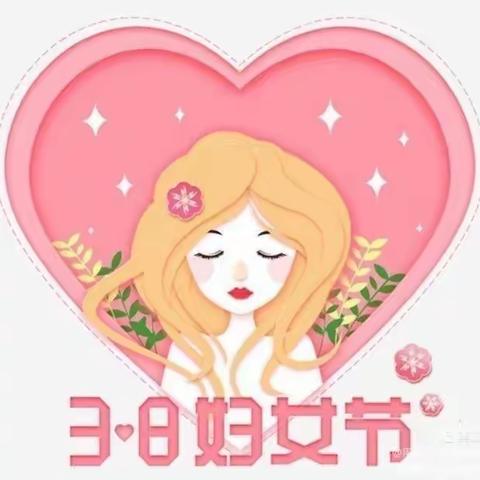 【我的女神节快乐】南宁市仙湖镇中心幼儿园大6班美篇