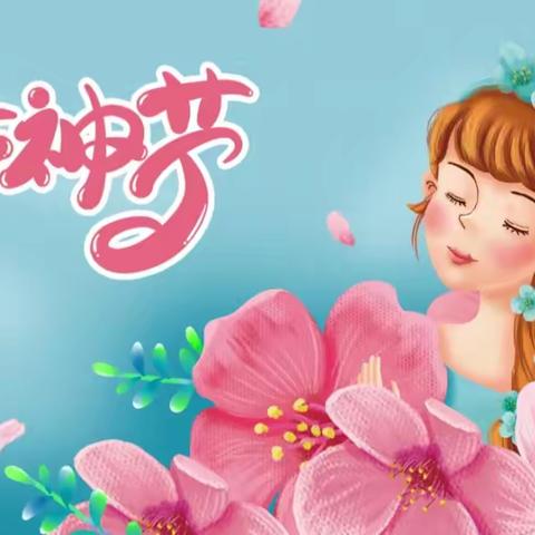 🌸温情三月，爱意相随🌸东方红中二班"三八"妇女节活动