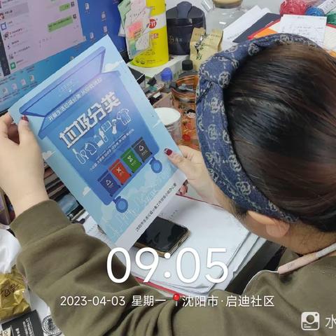【铁西创卫】启迪社区垃圾分类宣传活动