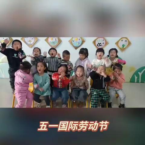 “劳动最光荣”新苗幼儿园五一劳动节美篇