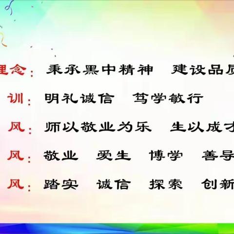 助力“双减”促成长    劳动教育赋新能 — 黑池镇中心小学迎接教育局责任督学检查指导工作