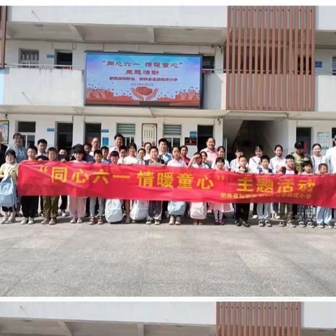 “幸福童年，快乐童享”防虎小学祝全体同学节日快乐