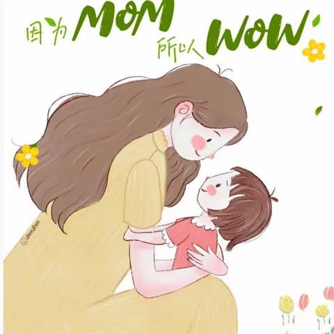 【感恩有你❤️最美的妈妈】——省一博尚幼儿园布朗熊大班母亲节活动