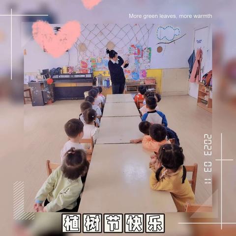 “春风十里，不及一抹绿意”郑集第二幼儿园小（3）班“3.12植树节”主题美篇