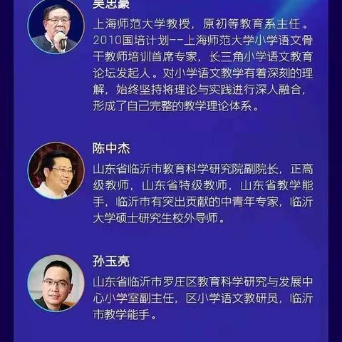 【万善乡中心小学】“落实新课标，建构好课堂”——语文教研组参加线上培训活动