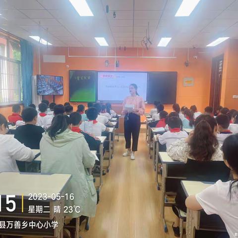 【万善乡中心小学】浅浅初夏，研意浓浓——中心小学语文教研活动