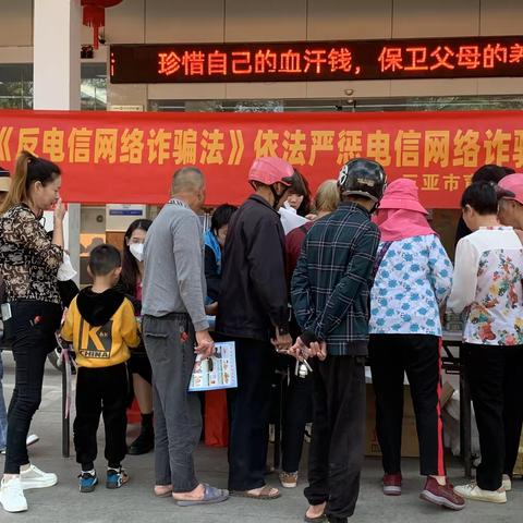 实施《反诈法》，守护群众财产安全