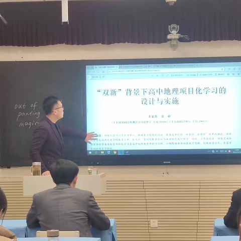 为者常成，行者常至——记兖州一中地理学科大教研