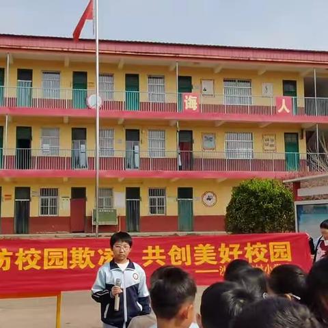 预防校园欺凌，共创美好校园——沙河市桥东学区田村小学防欺凌活动总结