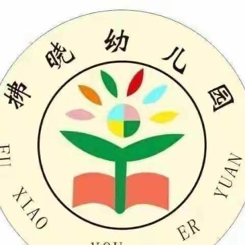 拂晓幼儿园科学园本课程—大二班