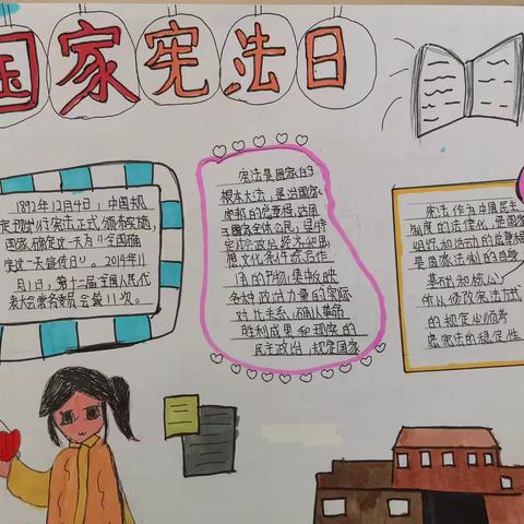 大力弘扬宪法精神 建设社会主义法治文化——东史端镇南胡渠小学开展宪法宣传周主题教育活动