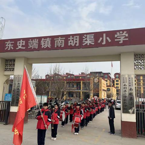 继承先烈遗志，弘扬革命精神—徐水区东史端镇南胡渠小学开展清明节祭英烈爱国主义教育活动