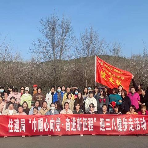 巾帼心向党    奋进新征程——汝阳县住建局举办三八节妇女健步走活动