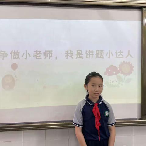 “争做小老师，我是讲题小达人”——海口市玉沙实验学校三年级数学讲题比赛