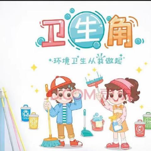 打扫卫生，打扫心情——“双减”下侯寨小学一年级卫生大扫除