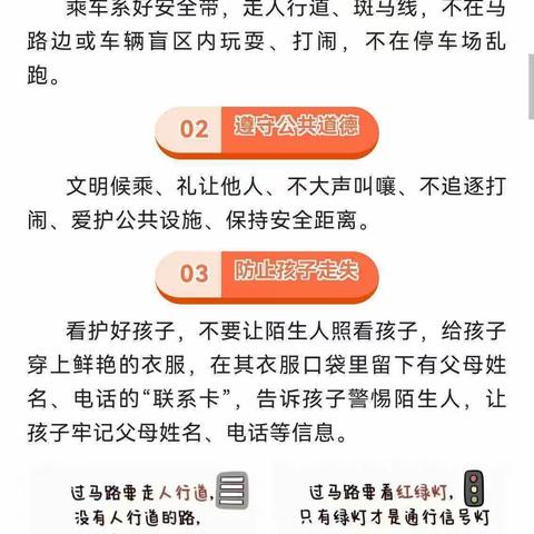 新龙乡中心幼儿园“快乐过寒假，安全不放假”致家长一封信