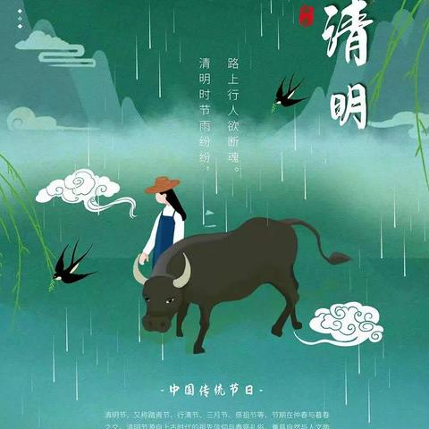 🍀“春雨润于心，清明融于情”🍀——健乐幼儿园~大三班~清明节活动美篇（副本）