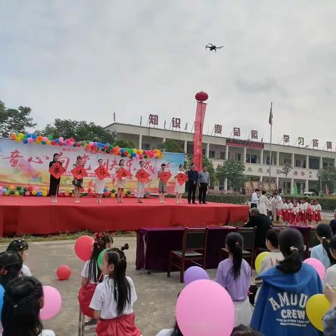 黄坡小学“童心向党  快乐成长”六一文艺汇演————    暨素质教育成果展出活动